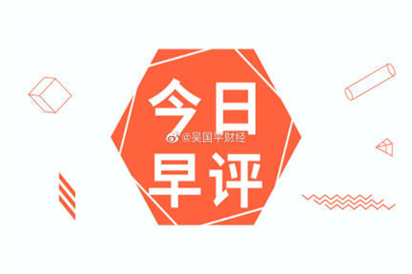 美股三大指数集体收跌 道指、标普跌超1% 纳斯达克中国金龙指数逆势涨近2%